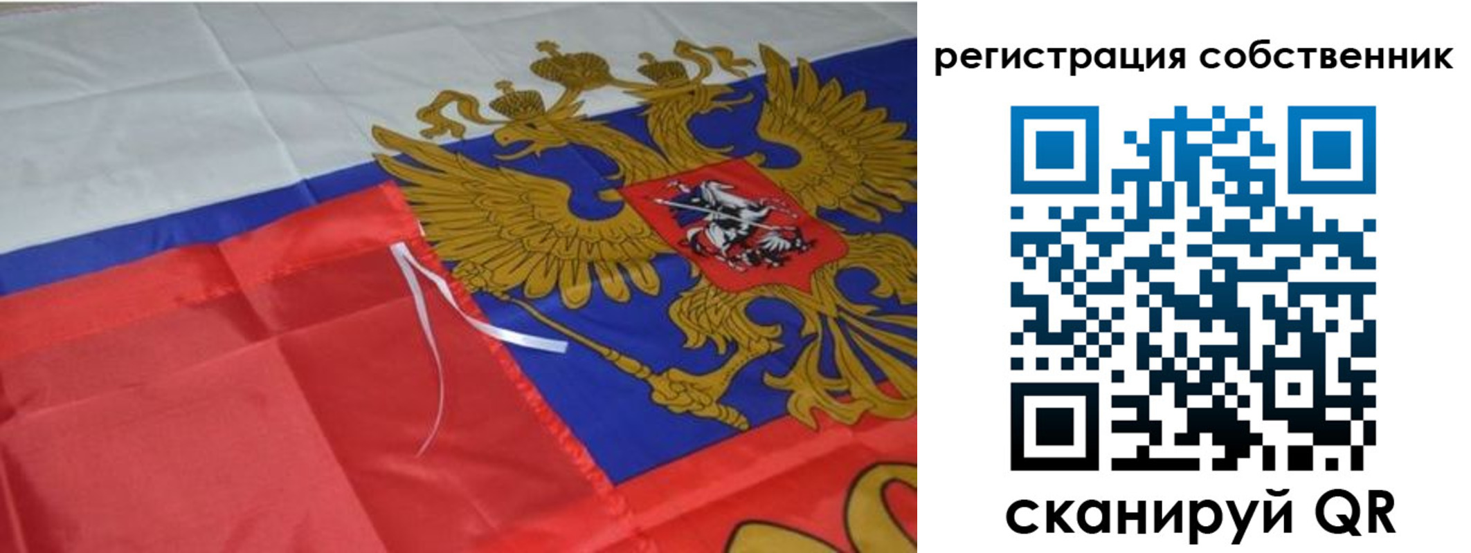 прописка законно в Белово