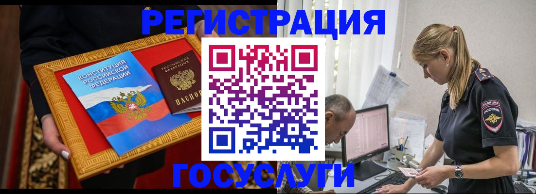 прописка иностранных граждан в Белово