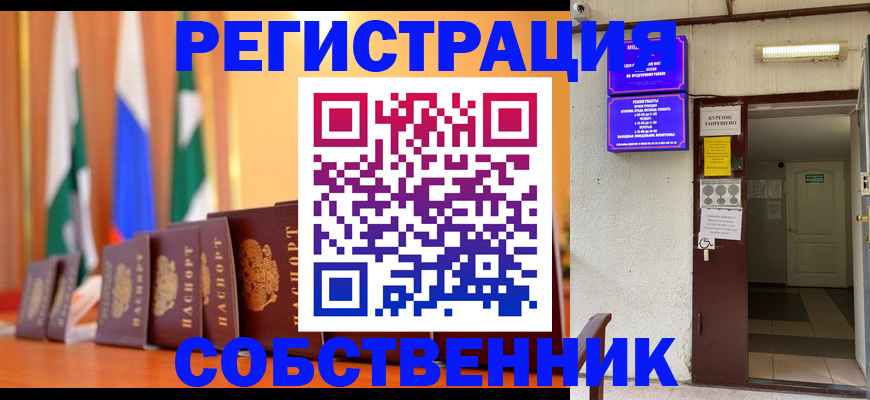 регистрация для школы в Белово