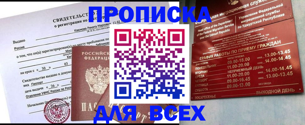 прописка иностранных граждан в Белово