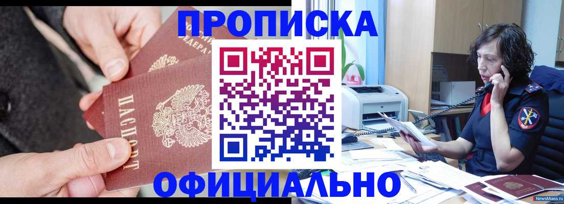 прописка иностранных граждан в Белово