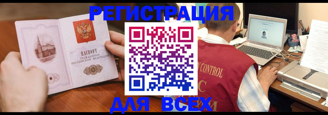 регистрация для дет. сада в Белово